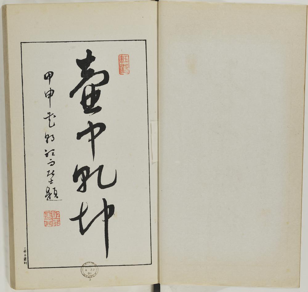 图片[1]-illustrated book; print BM-1937-0422-0.1.3-China Archive